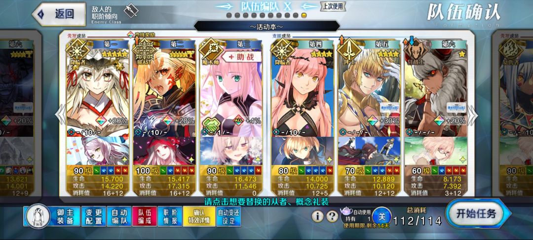 穷人版90++，参考削哥哥的攻略截图