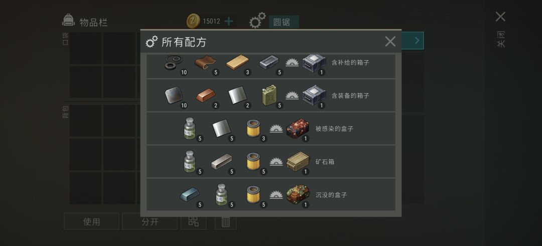 当你看到切割机所需材料 1