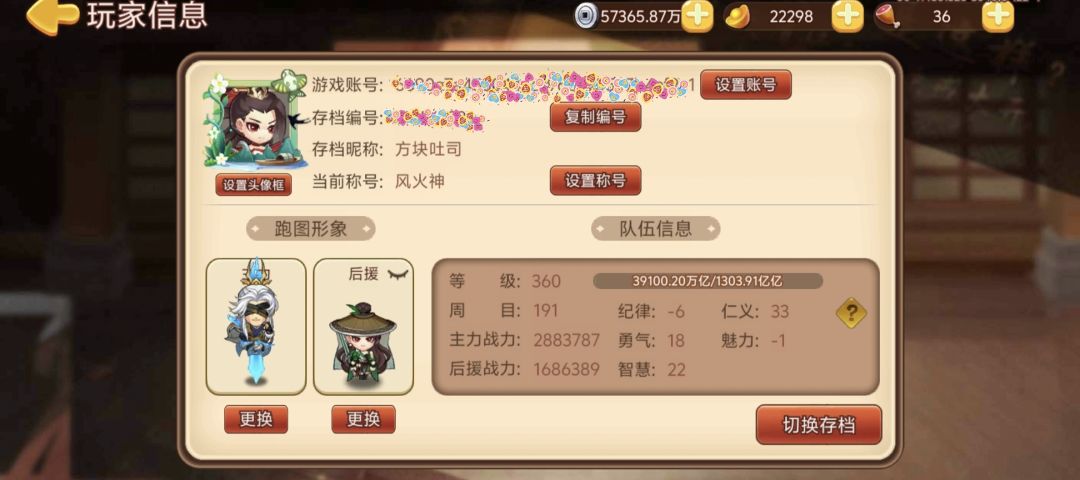 撒花,历时139天终于出新手村了 3