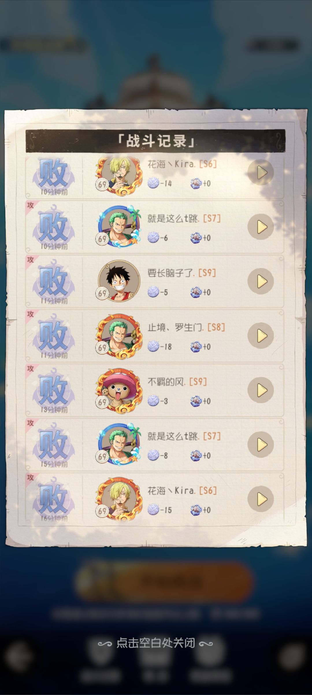 四海从80名打到252名全过程，感觉像打私服 2