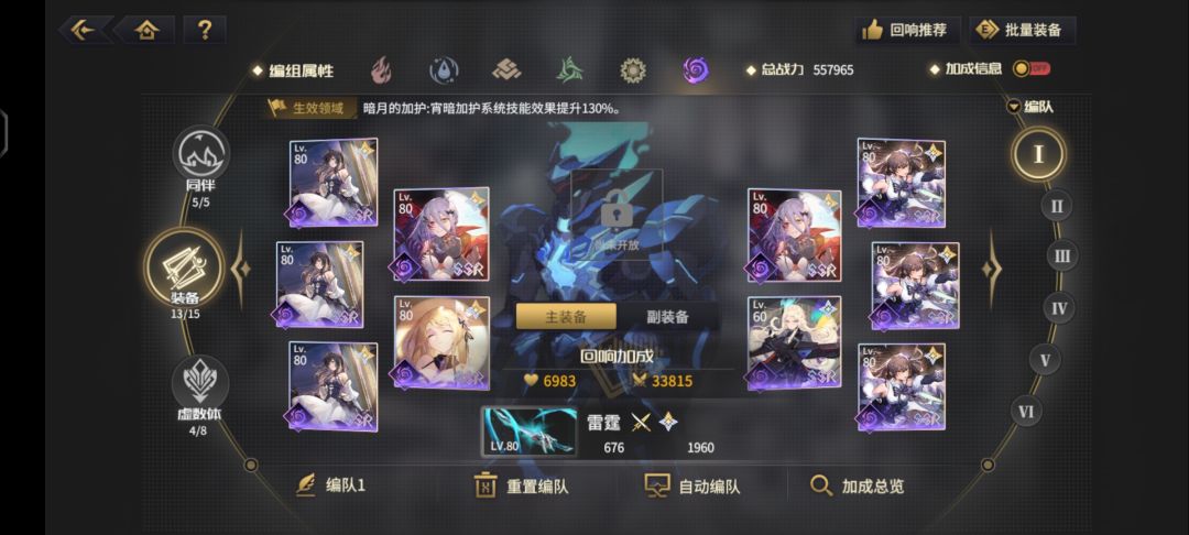 这个装备位怎么解锁? 1