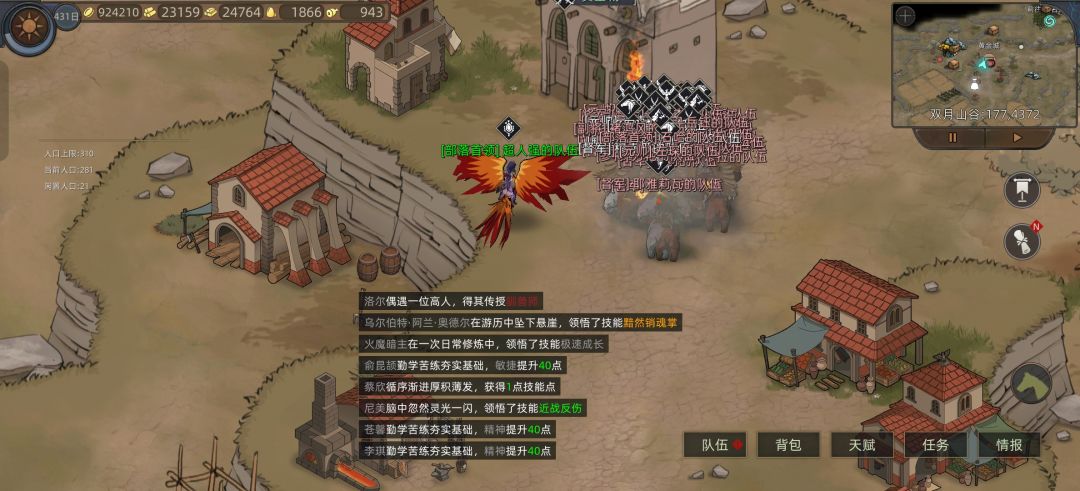 这就是魔王的待遇吗?被全大陆NPC讨伐! 1