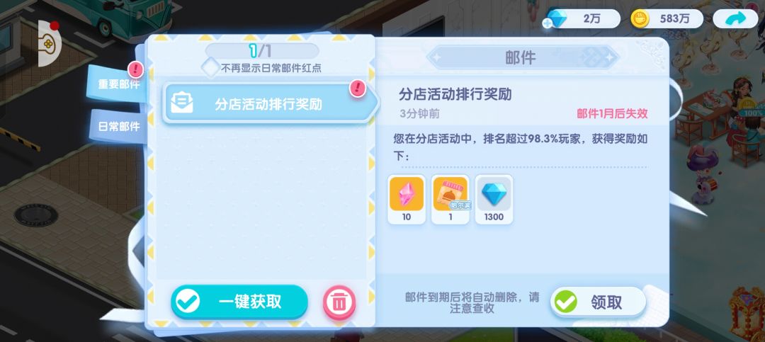 铜星为啥发新星的奖励? 2