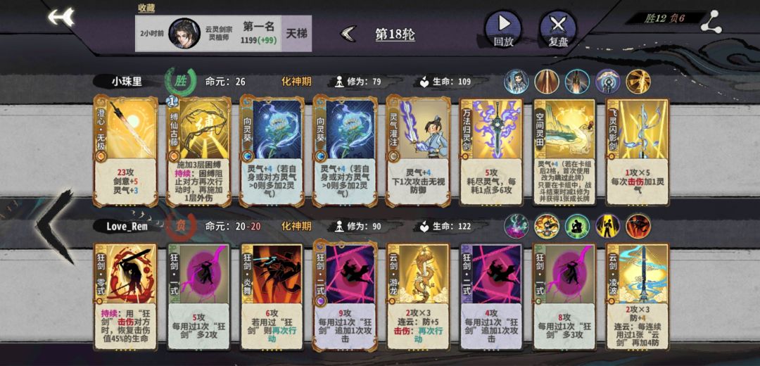 灵植 陆剑心 2