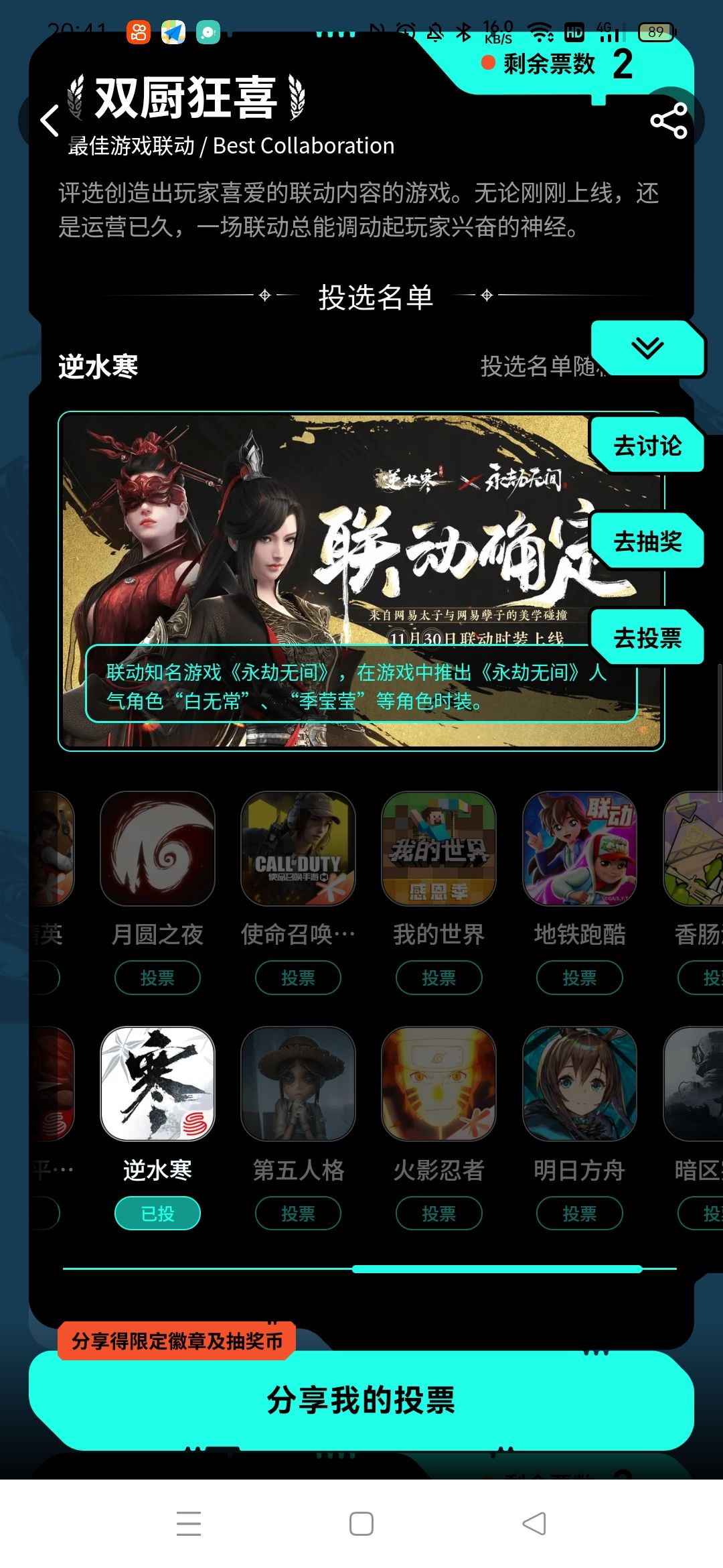 逆水寒冲鸭 3