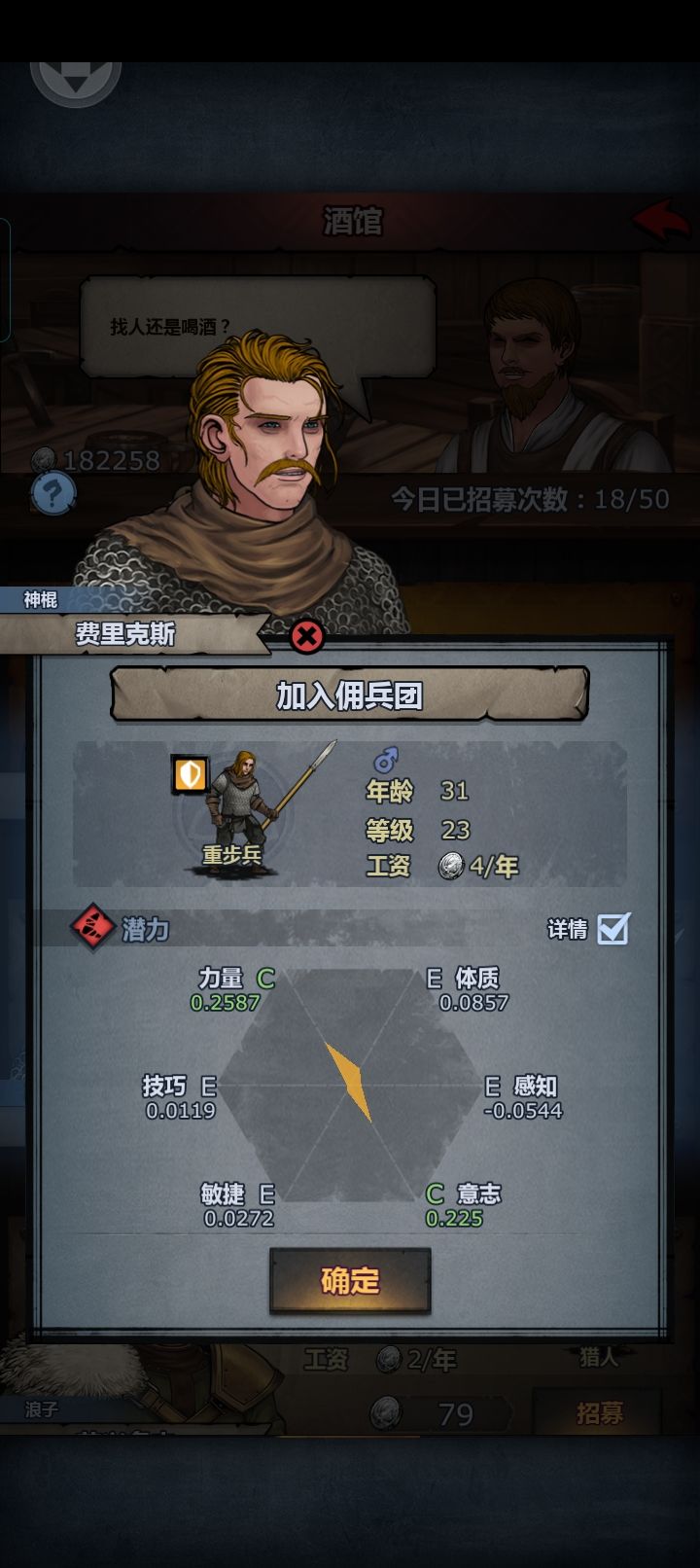 有没有能练极限意志的 8