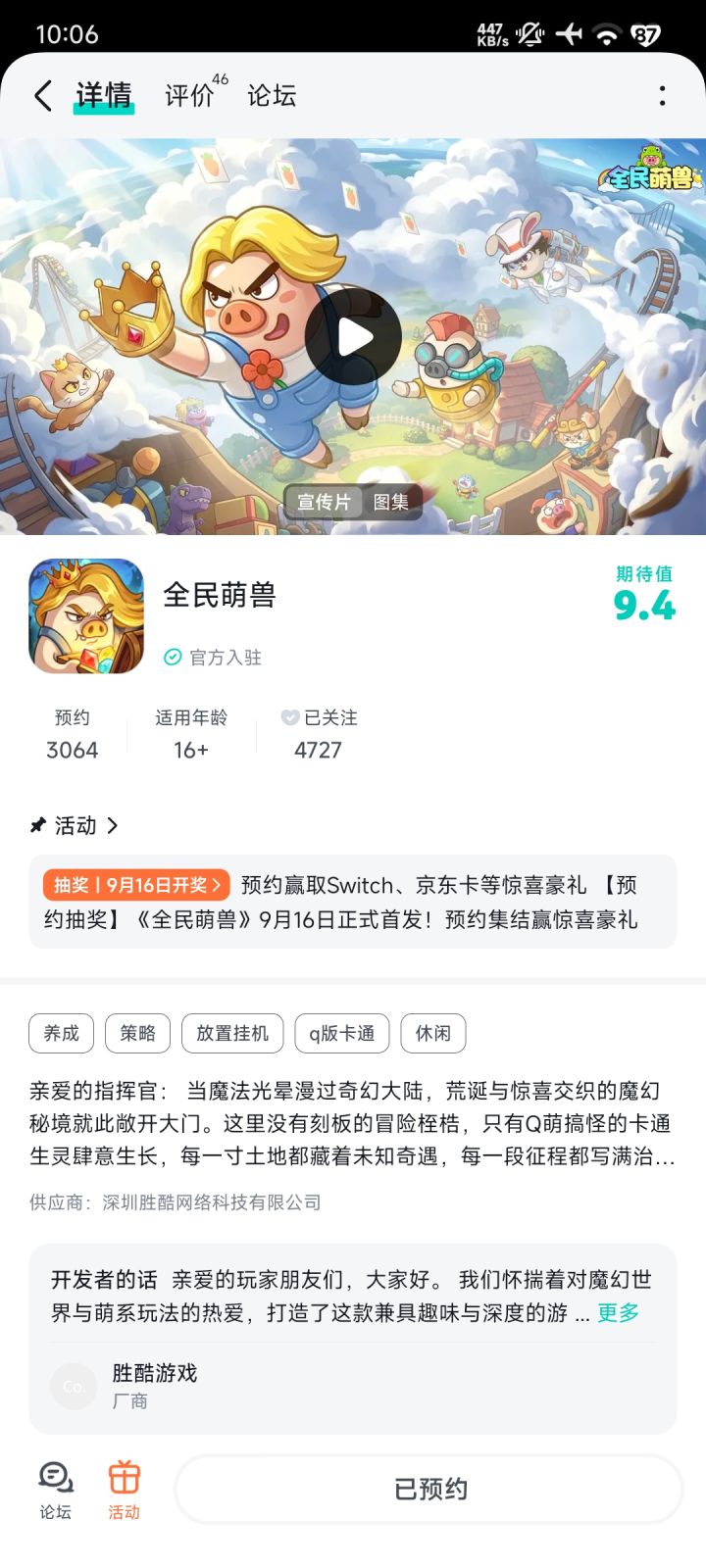 祝游戏人气爆棚,红红火火截图