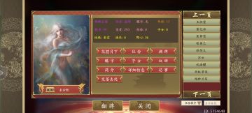 【寄雁传书】剧情妃-雅特兰茜攻略