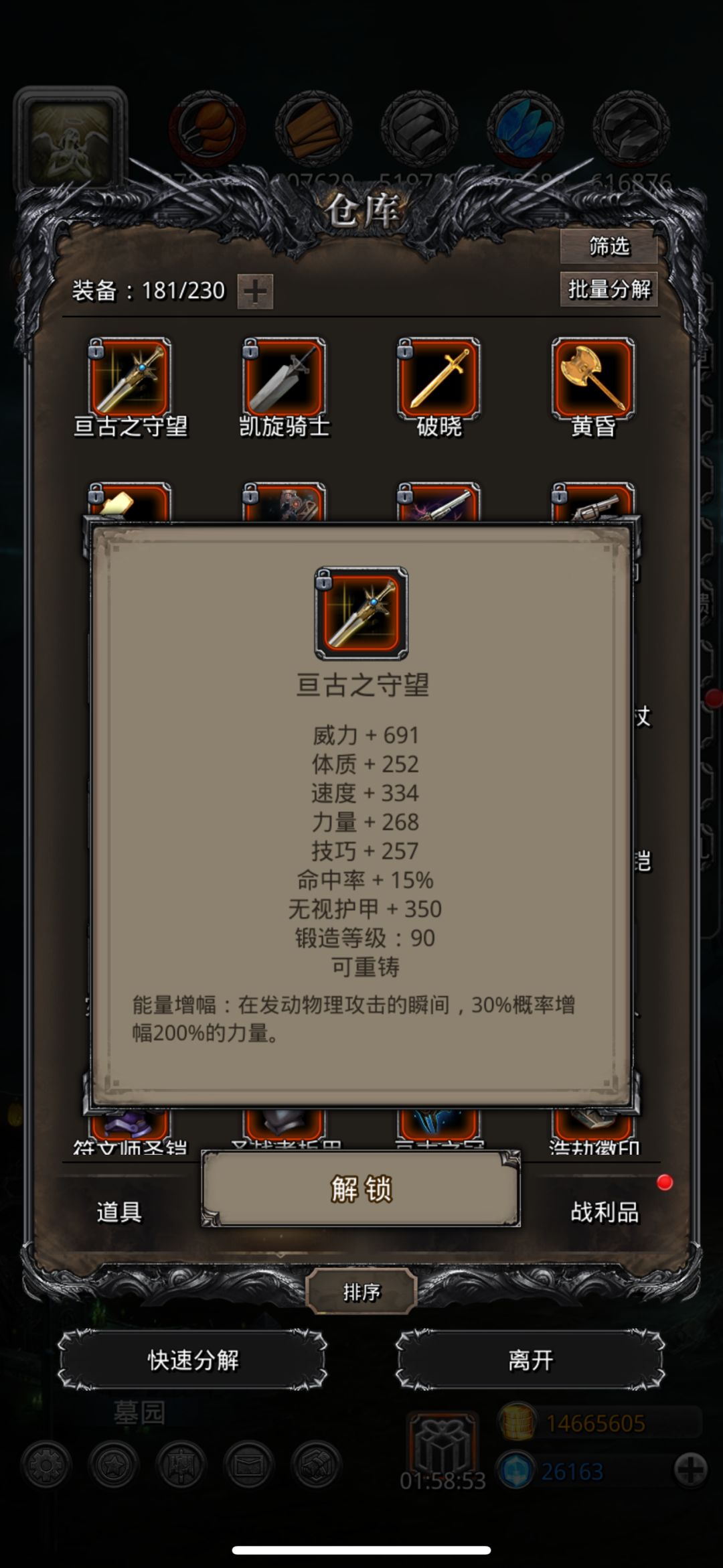 老萌新回归 6