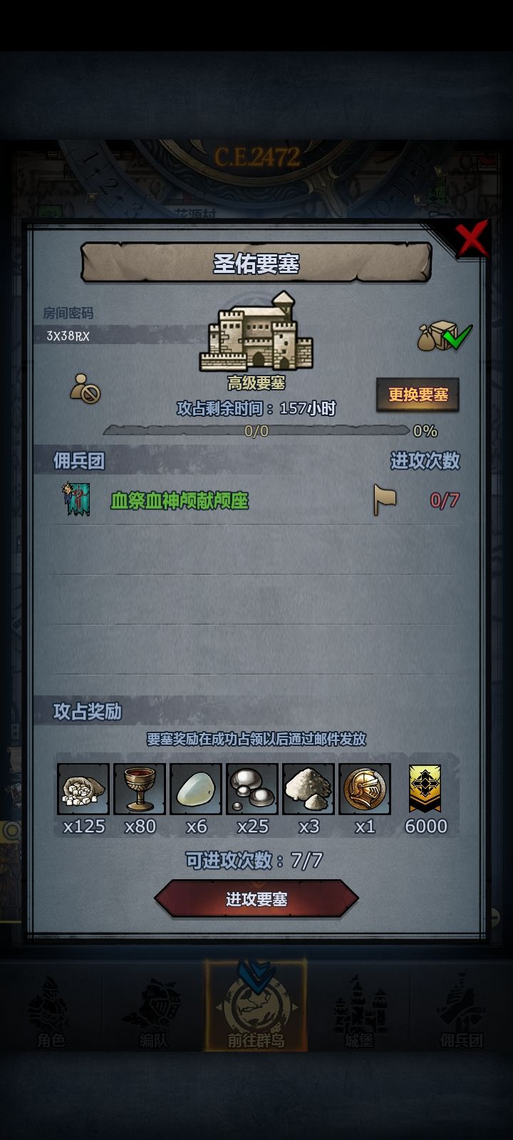 发车发车截图