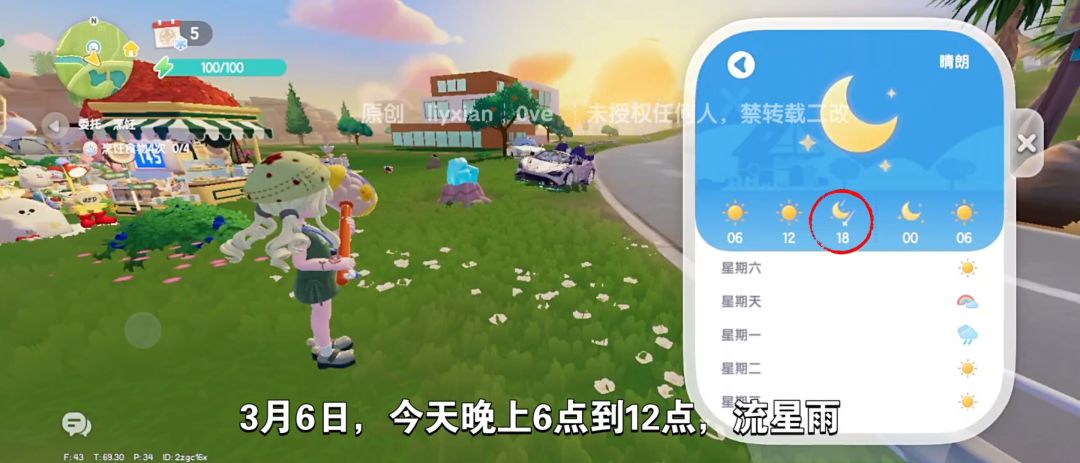 【心动小镇】(3.6)溜溜橡木&无暇萤石 2