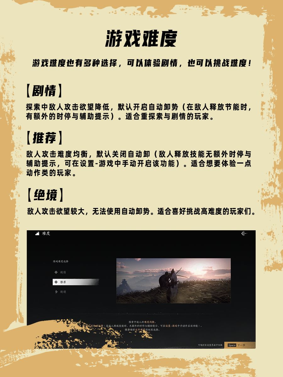燕云十六声手游公测!新手入门必看! 3