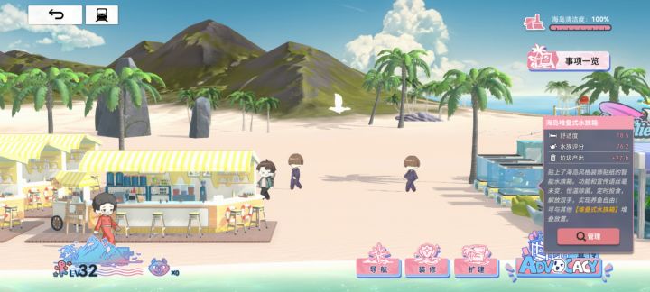关于海岛堆叠式水族箱截图