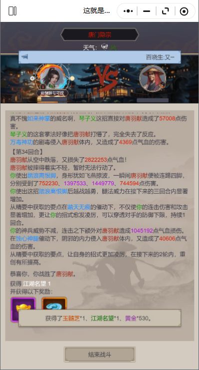 2.21过唐门 2