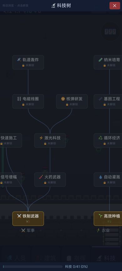 创作资源申请|末日避难所 2