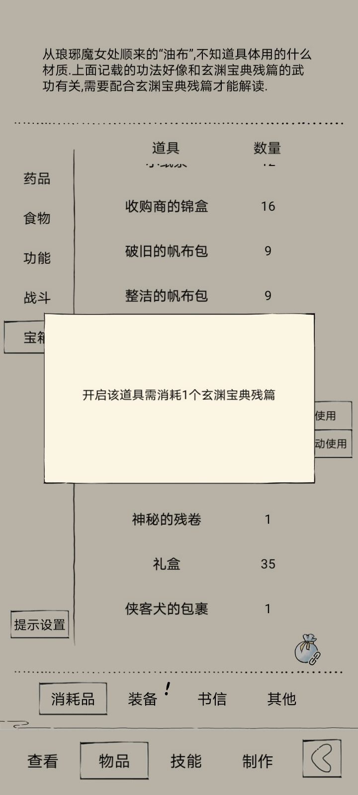 九爪 2