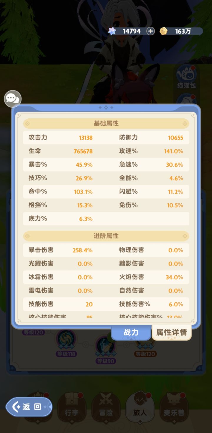 我这属性哪里不对啊,打龙也就950W的秒伤截图