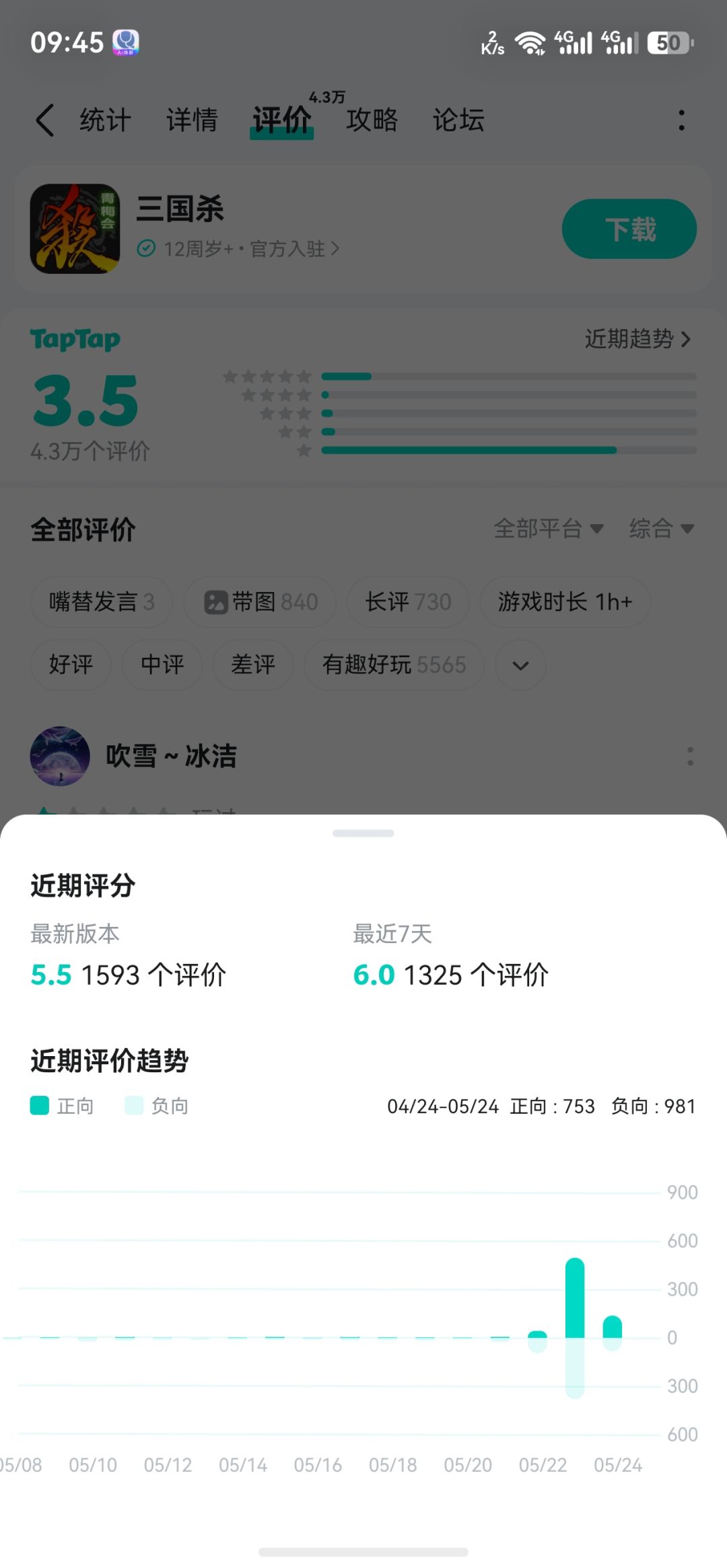 蒸蒸日上截图