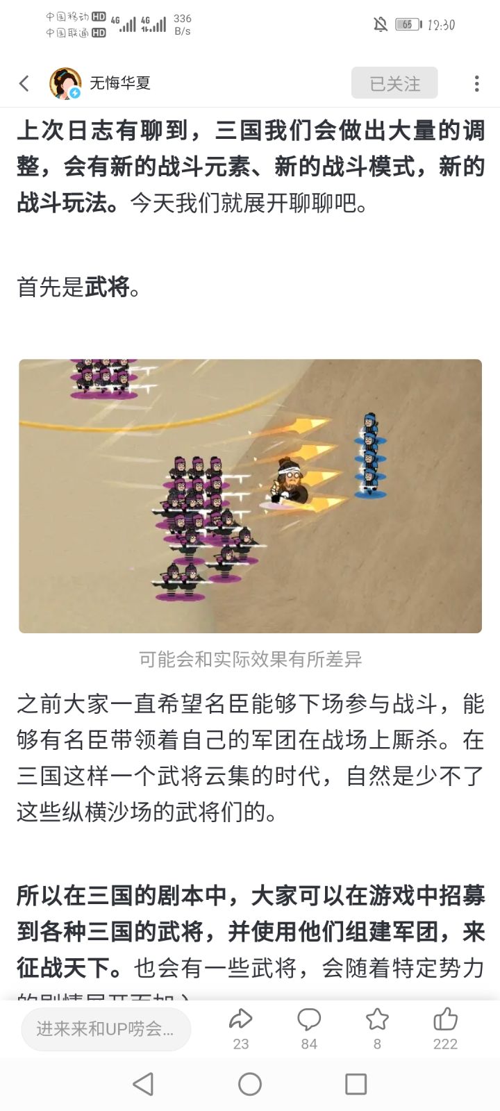 以武将操作为要点，又可以做一个新分支剧本截图