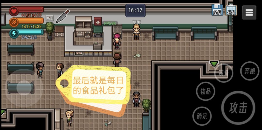 生存边缘3—高校获取磨刀石教程三截图