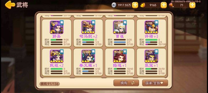 蔡文姬八十抽七十六碎片截图