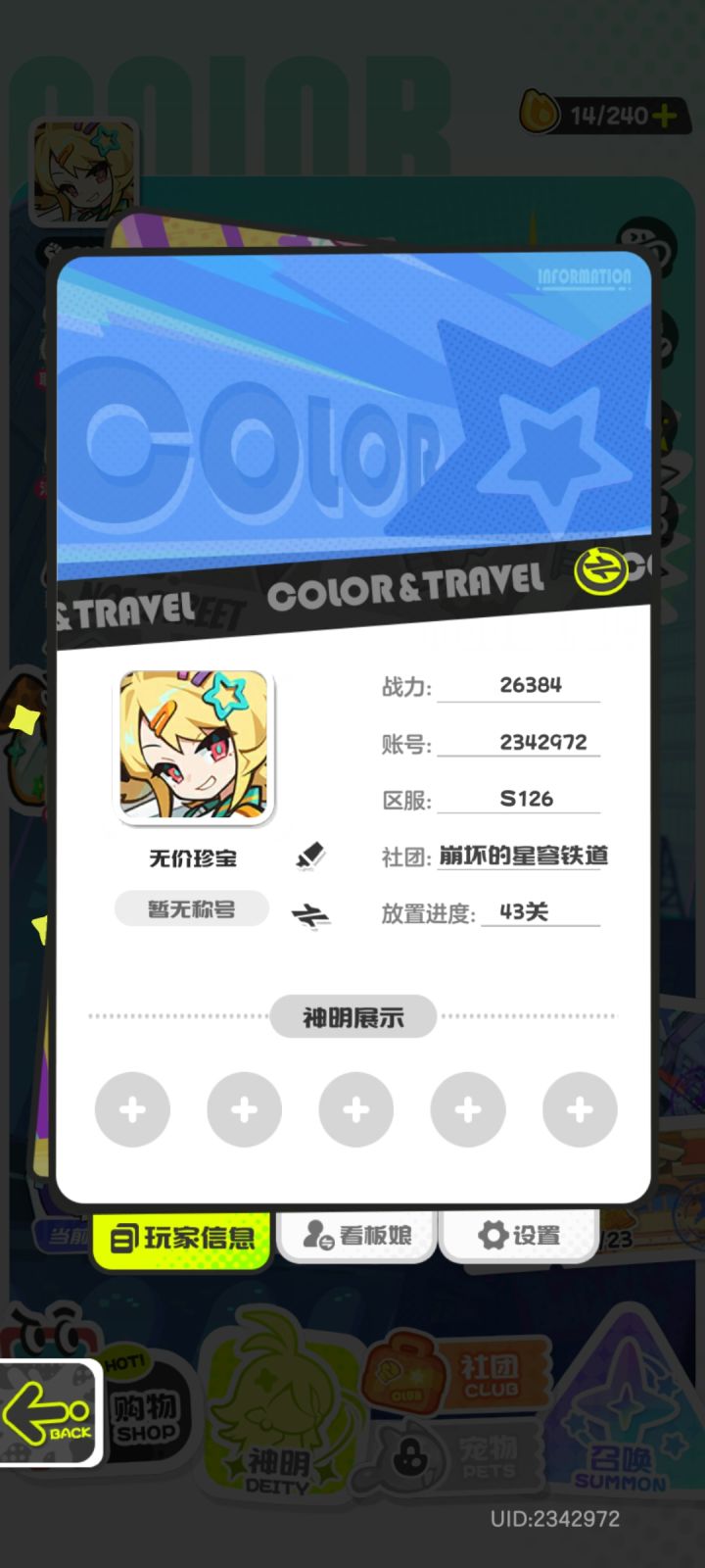 零氪梭哈天照截图