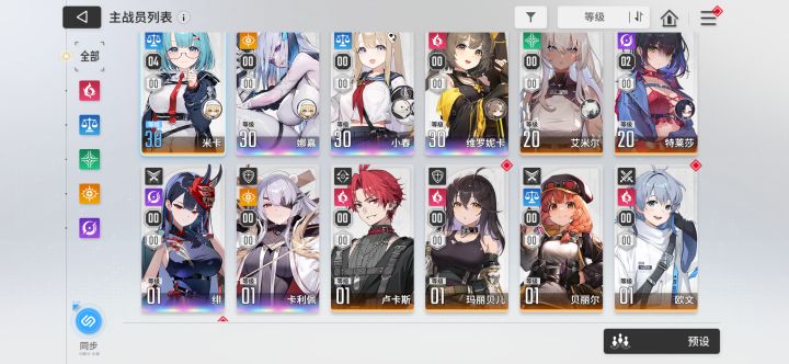 大佬们自选 选什么啊截图