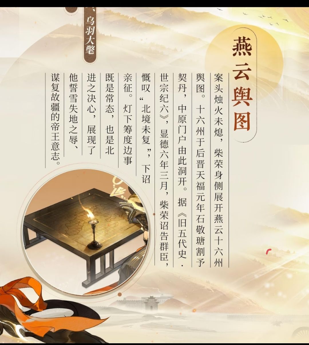 忘川风华录士柴荣6.18登场后周世宗驾临忘川 1
