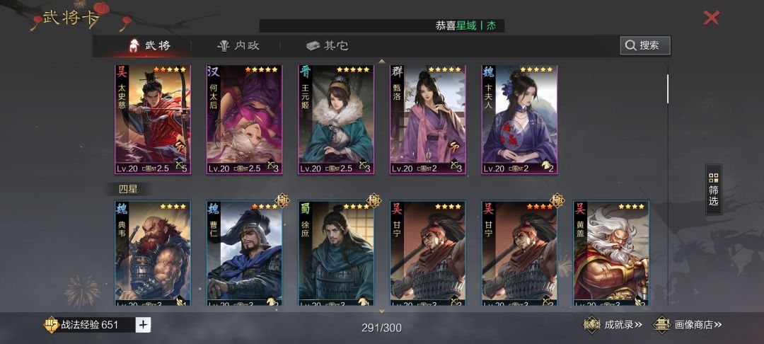 有大佬帮忙配配将吗 2