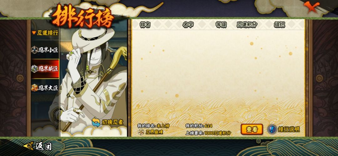 氪金与高招 2