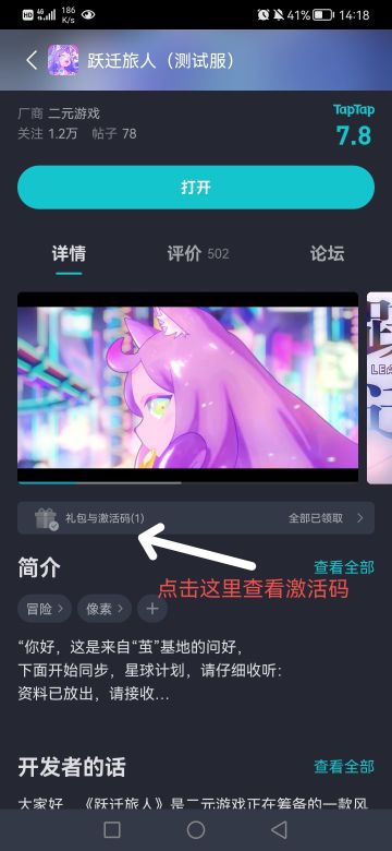 “牵引测试”激活码位置引导