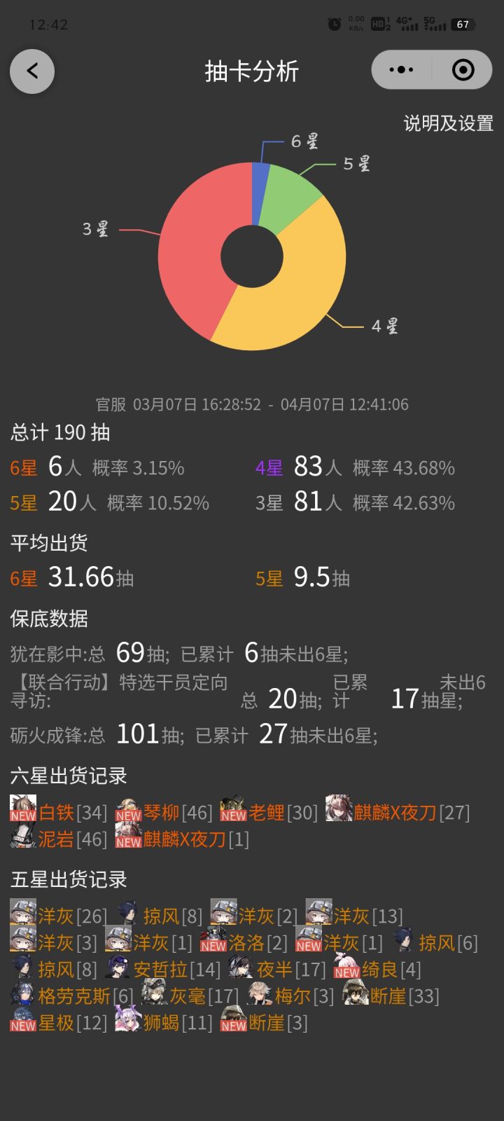 单走一个6截图