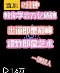 爆炸即是艺术，出道即是巅峰，万亿盾娘BD开荒篇