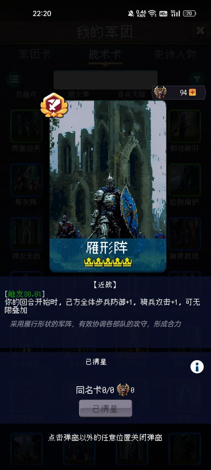 论坛打卡第6天截图