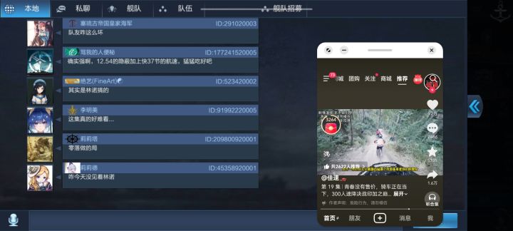 你游怎么这么坏啊截图