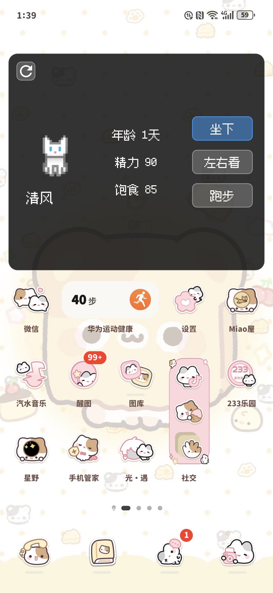 大家觉得我家清风会自己吃饭吗？ 2