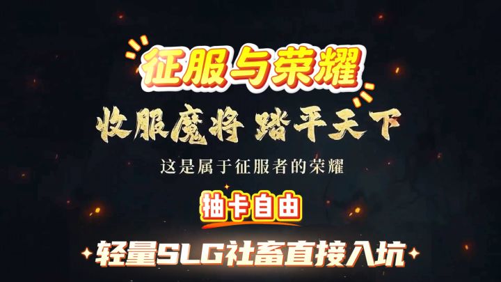 抽卡自由+打架像动画!轻量SLG社畜直接入坑截图