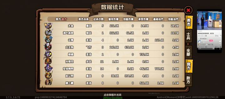这就是普池的强度,零星零圣的云霄截图
