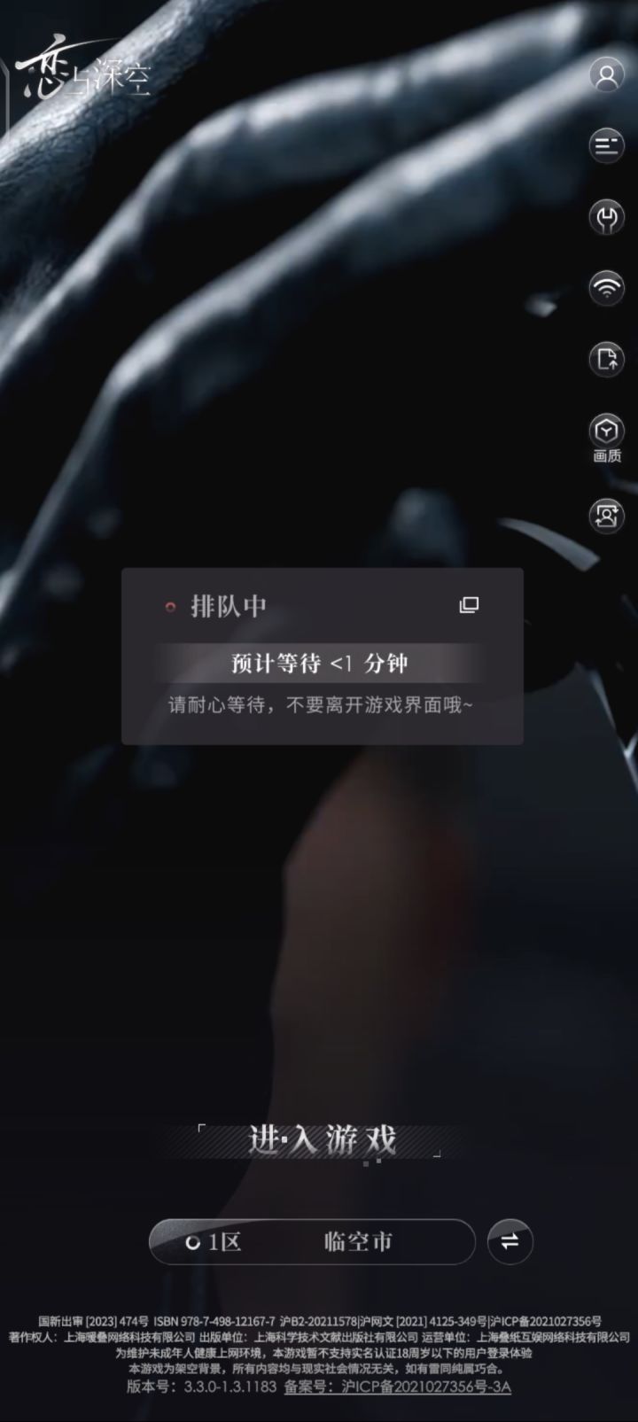 ？我打开的好像不是云游戏吧？截图