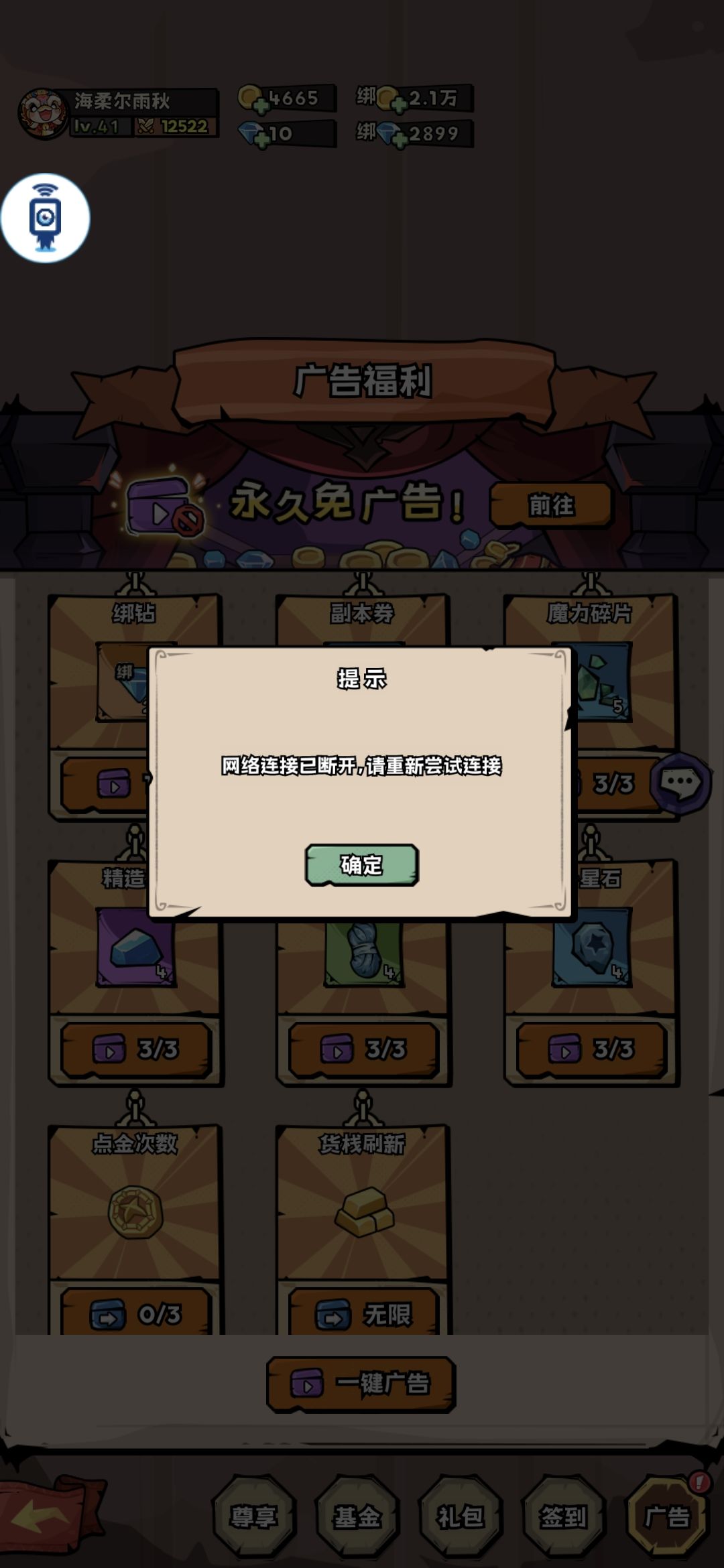 这个广告模拟器真好玩 3