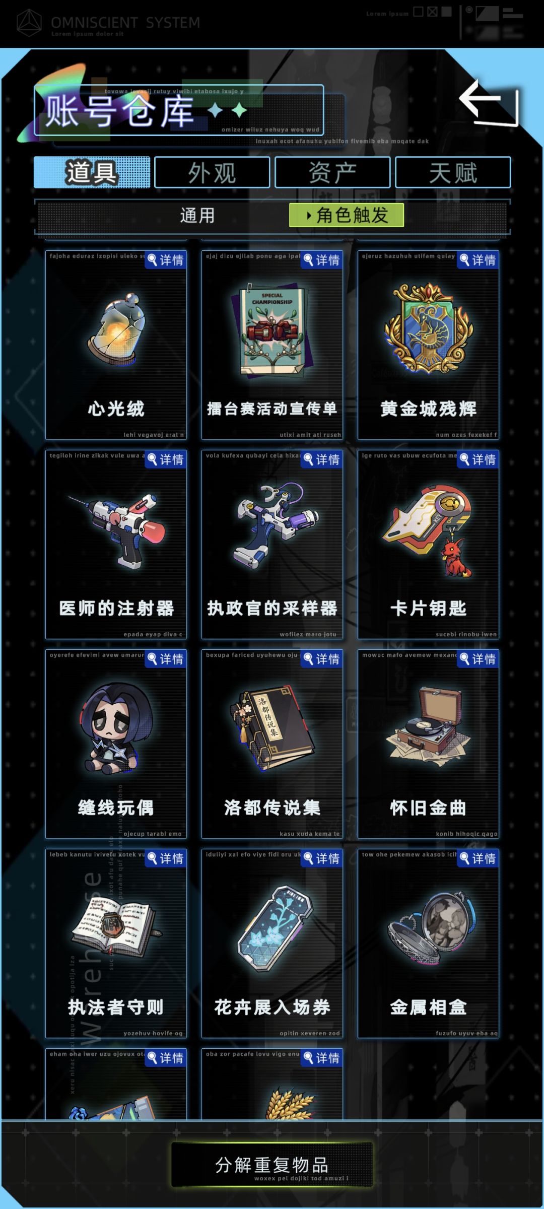 人物收集 2