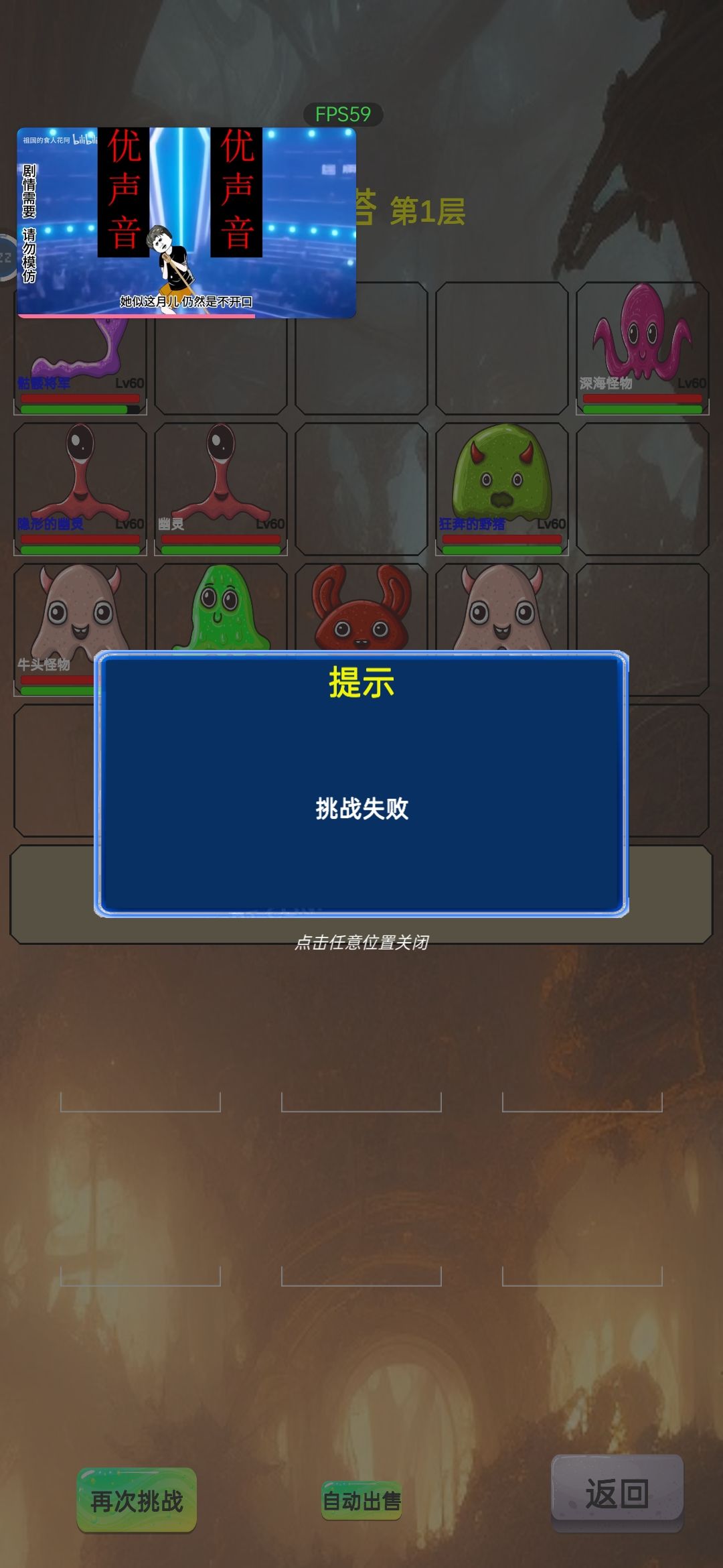 试炼之塔一层扛不住，强化全套+10一层打不过 2