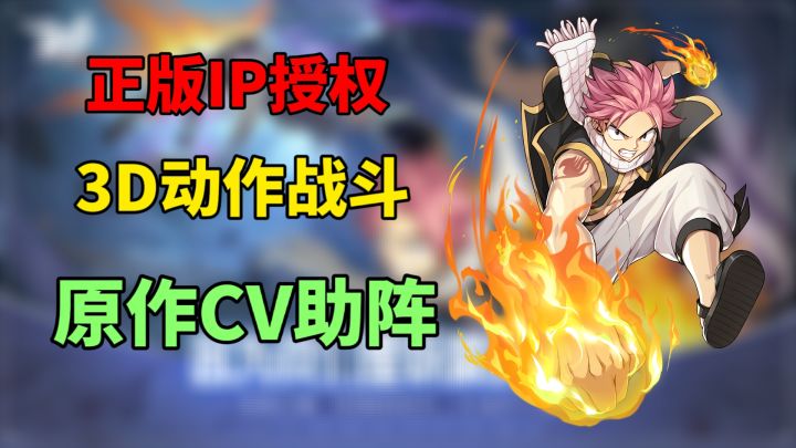 热血番剧正版授权，妖精的尾巴：激斗带你重现热血画面！截图