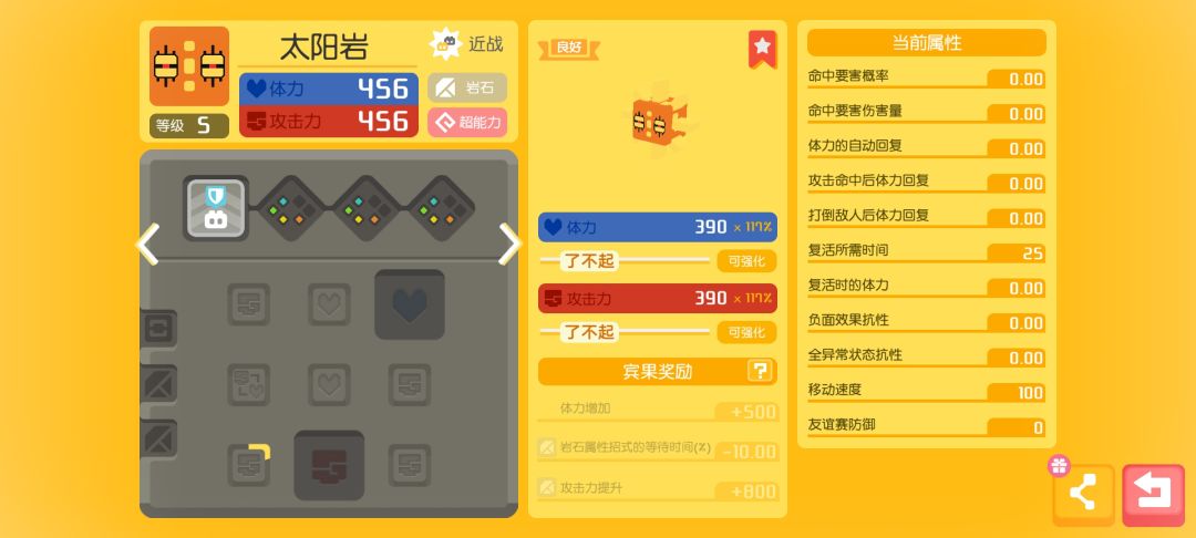 这俩如何呢,一个加岩一个加火超 2