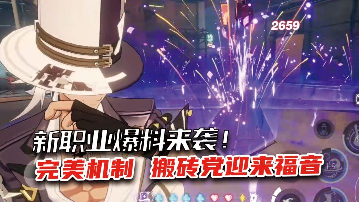 新职业魔术师曝光,A叔详细解读——机制优秀或将成为pvp/pve双T0!截图