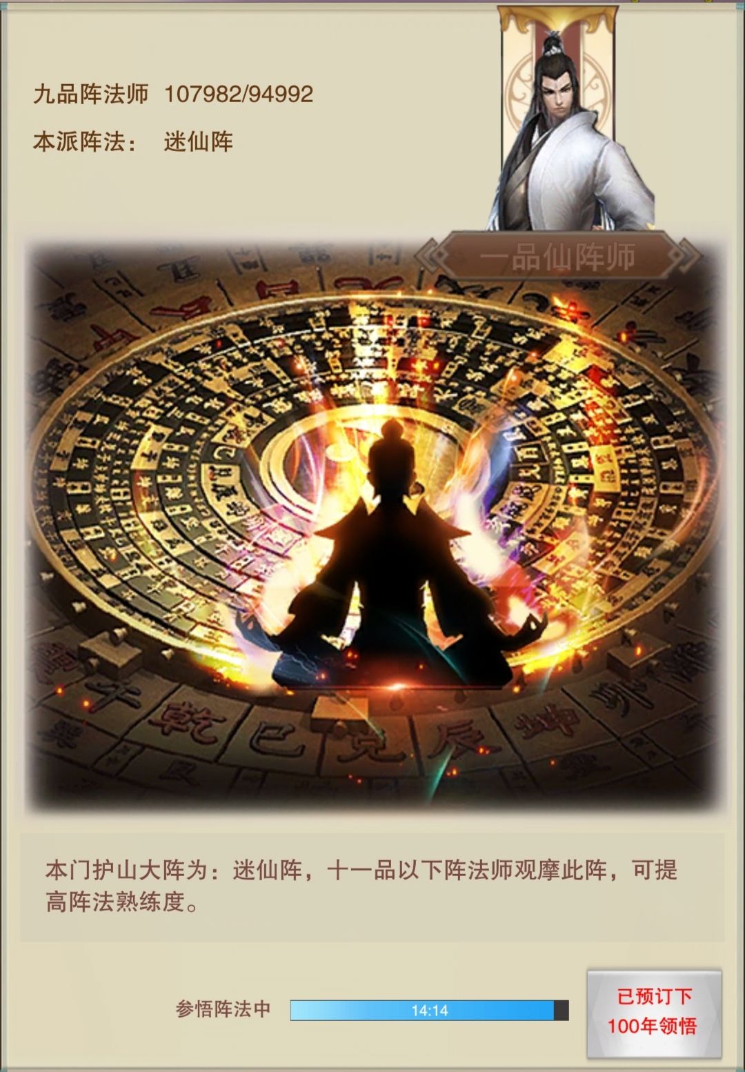 为什么没有自动升级仙一? 1