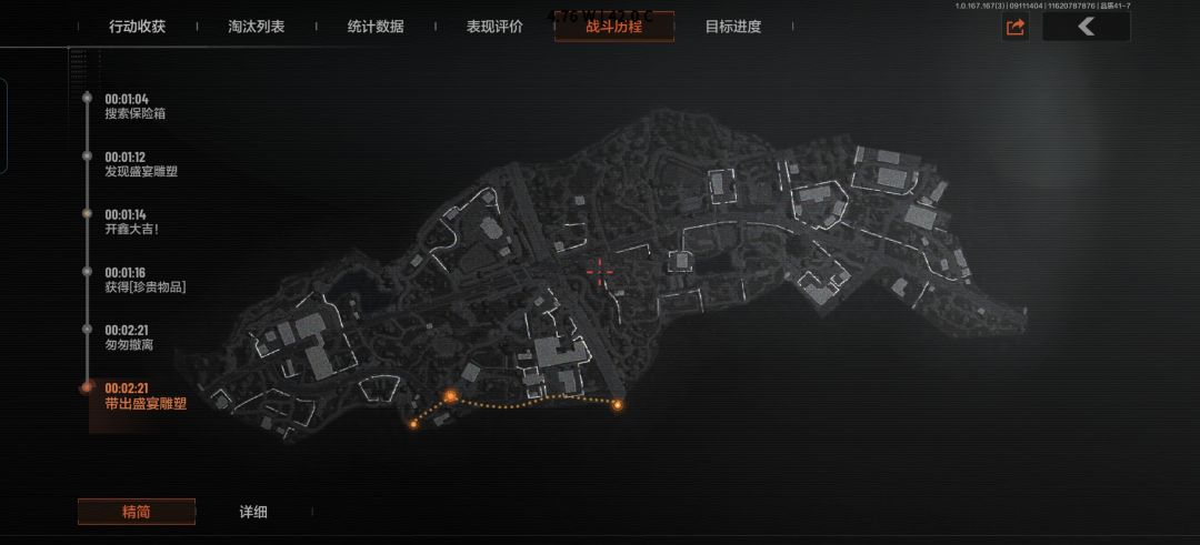 挑战最快出货撤离 1