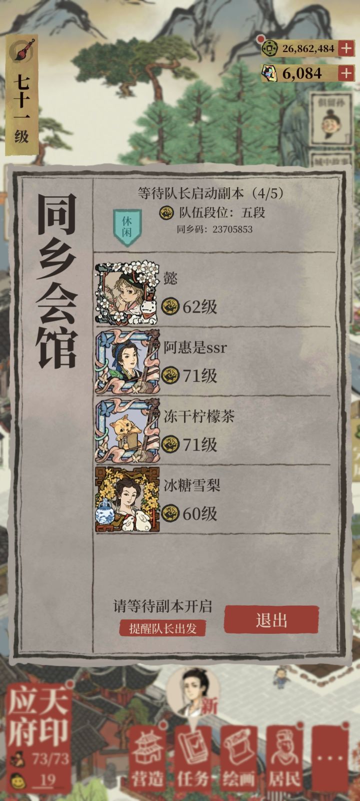 桃花村单刷带飞队伍四缺一截图