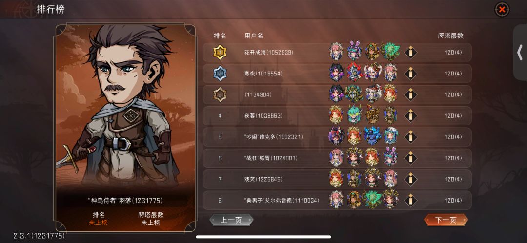 问个问题哈 2