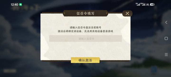 求大佬们私发一个激活码。玩不了 谢谢啦截图
